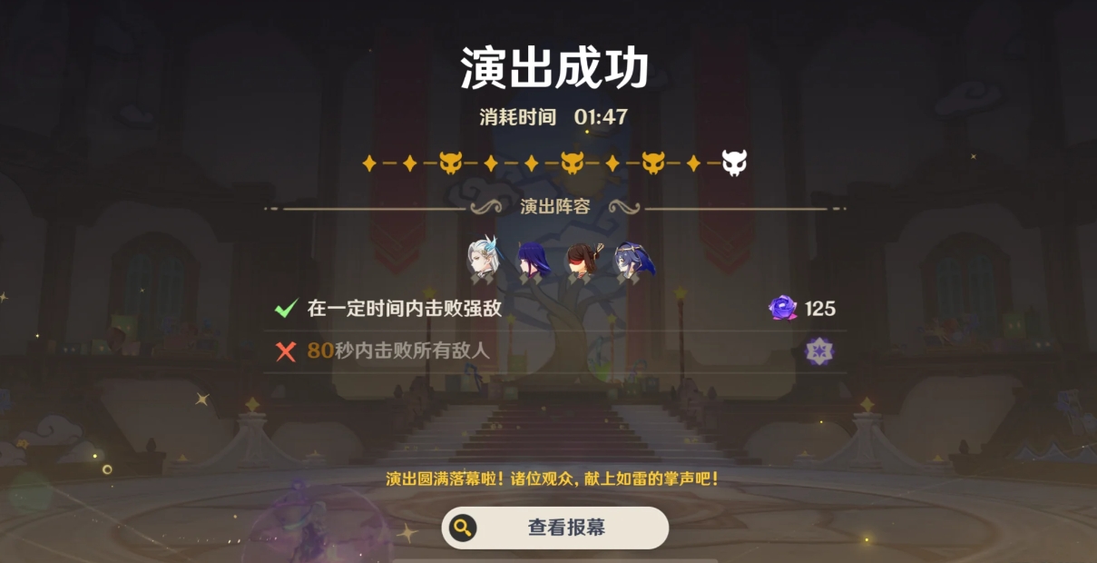 原神3月幻想真境劇詩怎么通關(guān)