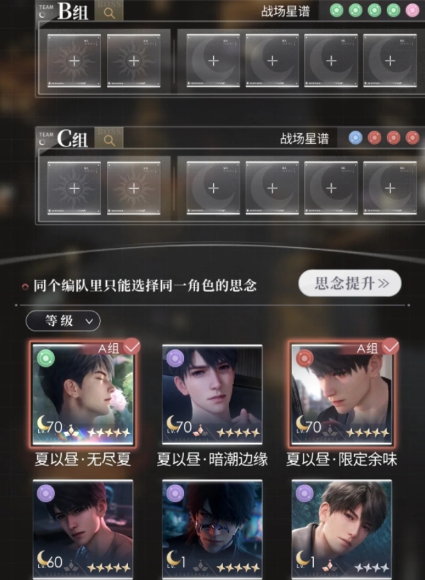 戀與深空高級(jí)錦標(biāo)賽AB組怎么玩