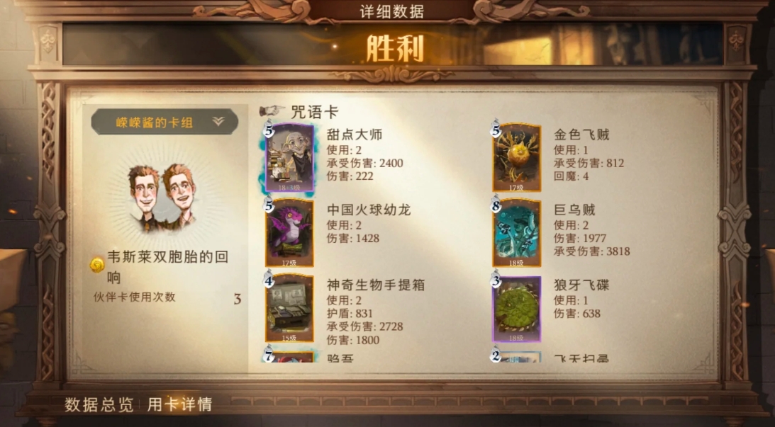 哈利波特魔法覺(jué)醒巨烏賊試煉怎么打