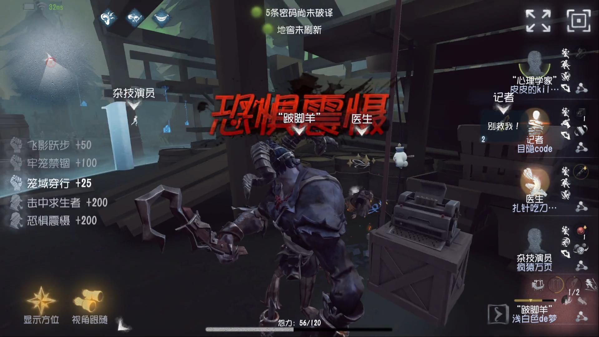 第五人格跛腳羊二階怎么玩