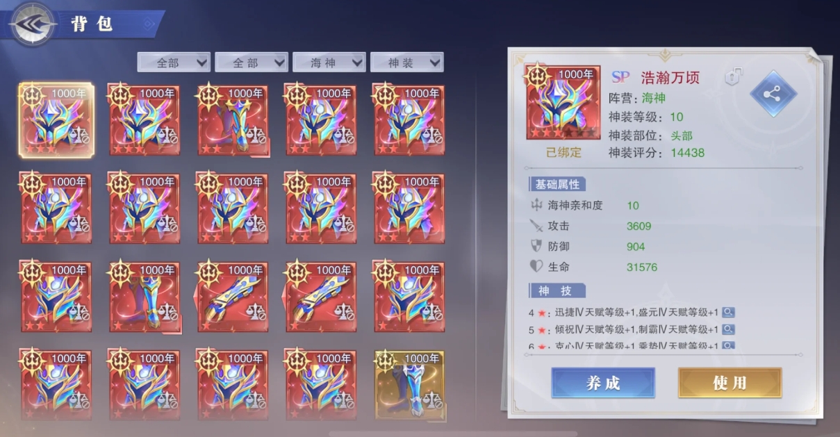 斗羅大陸魂師對決神裝怎么升星搭配