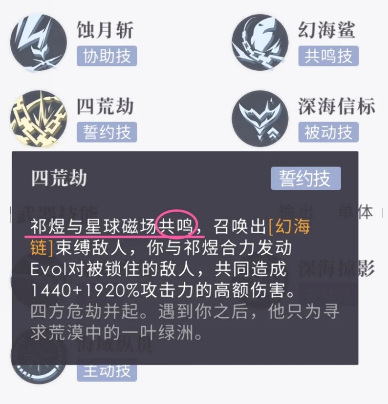 戀與深空深海套裝技能怎么樣