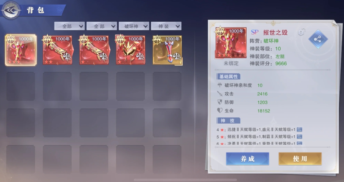 斗羅大陸魂師對決神裝怎么升星搭配