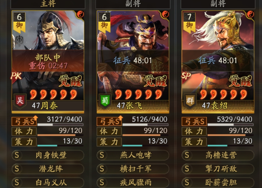 三國志戰(zhàn)略版核彈張有幾種陣容