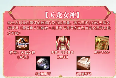 參與100%領(lǐng)1000綁元 《天龍八部·歸來》1000萬代言費(fèi)分給玩家