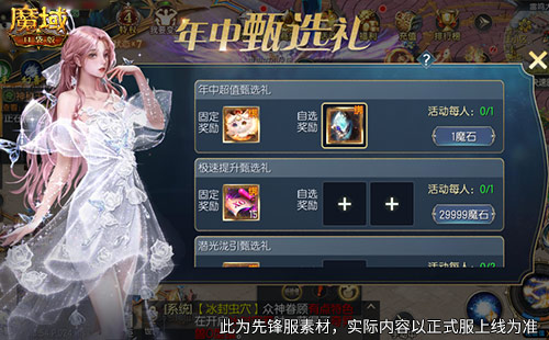 萬元茅臺京東卡,魔域口袋版年中盛宴送送送
