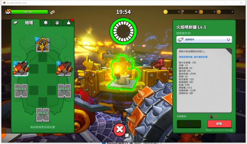 《開(kāi)炮吧方舟》發(fā)售在即,感受豐富炮塔組合帶來(lái)的爽快肉鴿體驗(yàn)
