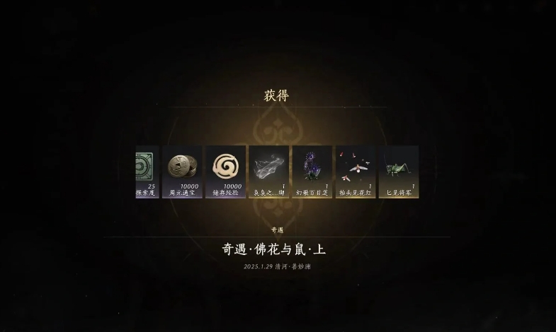 燕云十六聲清河見聞怎么收集