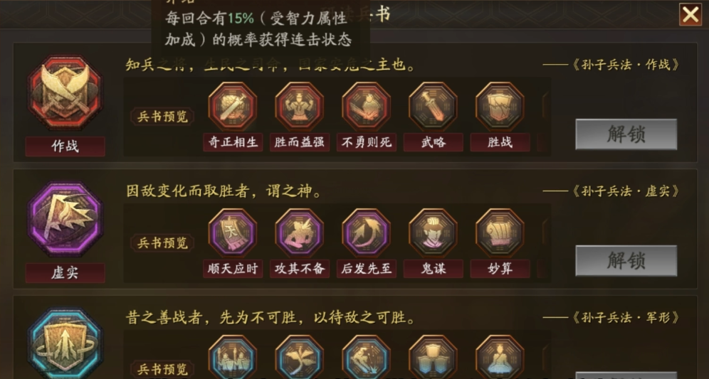 三國志戰(zhàn)略版哪些武將適合帶藏刀