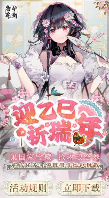 《物華彌新》x《國家寶藏》新春正式聯(lián)動 共繪文化創(chuàng)新傳承新藍(lán)圖！