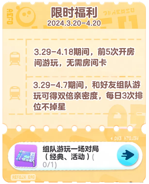 聚一起，趣露營(yíng)，《蛋仔派對(duì)》“皮蛋節(jié)·露營(yíng)季”歡樂啟程