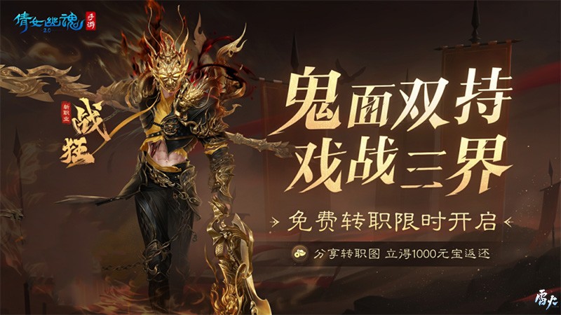【戰(zhàn)狂】線下試玩會(huì)招募開啟，世界觀PV首曝！