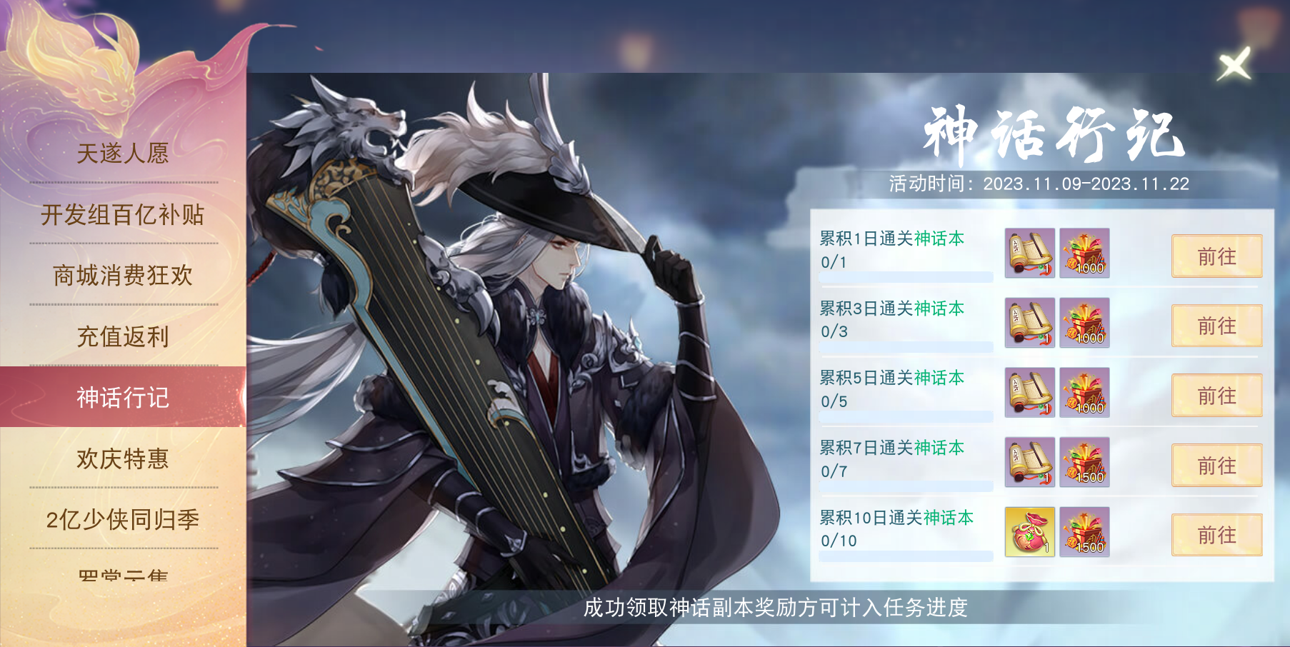 《天下》手游百億補(bǔ)貼強(qiáng)勢助陣雙十一 42場紅包雨輪番來襲