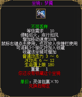 《刀劍online》首個王者輕松服來了