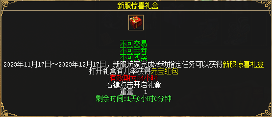 《刀劍online》首個王者輕松服來了