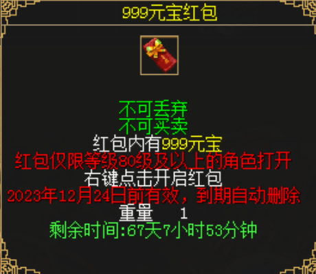 《刀劍online》首個王者輕松服來了