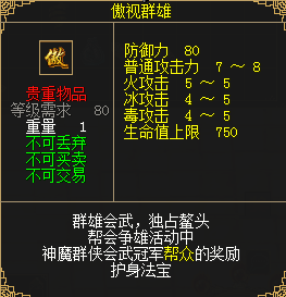 《刀劍online》首個王者輕松服來了