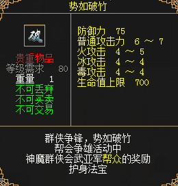 《刀劍online》首個王者輕松服來了