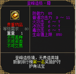 《刀劍online》首個王者輕松服來了
