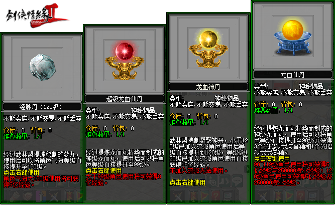 龍年行大運(yùn) 《劍網(wǎng)2》2024開年資料片“劍舞龍淵”今日開篇