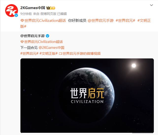 15秒預(yù)告看傻《文明》老玩家，世界啟元究竟什么來頭
