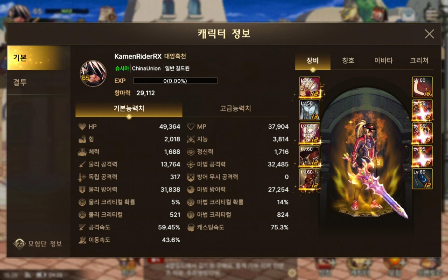 新笑傲江湖尋龍?zhí)綄氃趺赐? title=