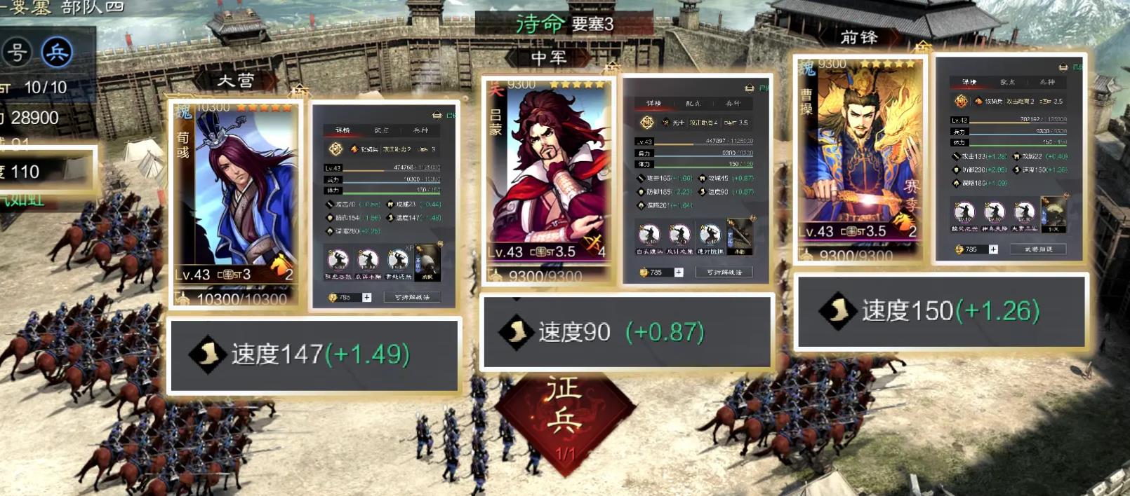 率土之濱速度有什么用