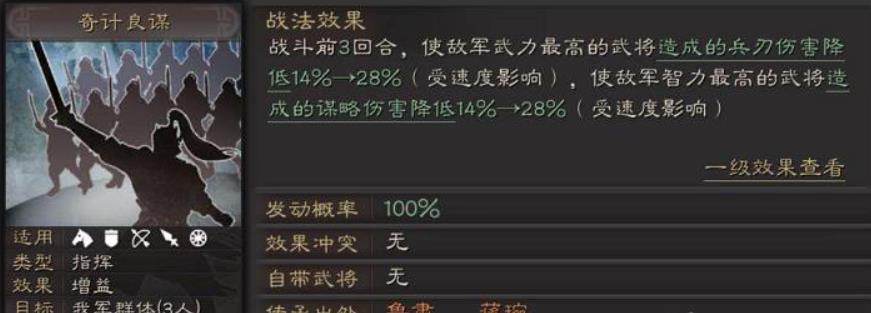 三國志戰(zhàn)略版蔣琬怎么樣