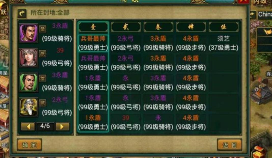 帝王三國(guó)稱號(hào)怎么獲取