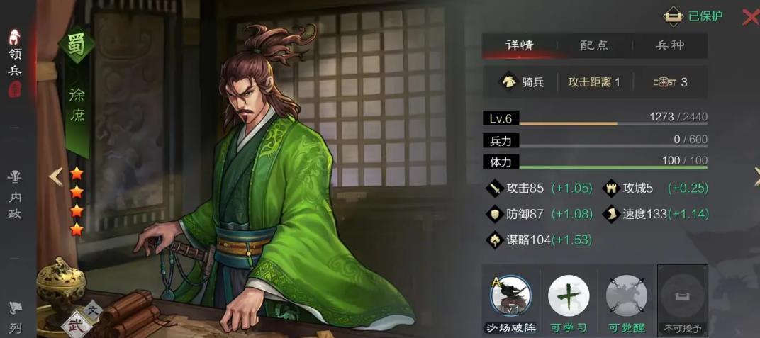 率土之濱哪些四星武將值得培養(yǎng)