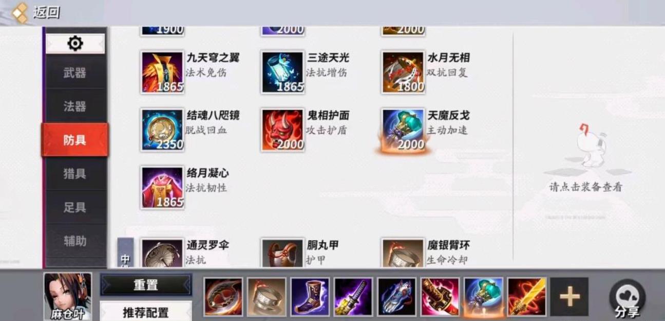 決戰(zhàn)平安京麻倉(cāng)葉怎么玩