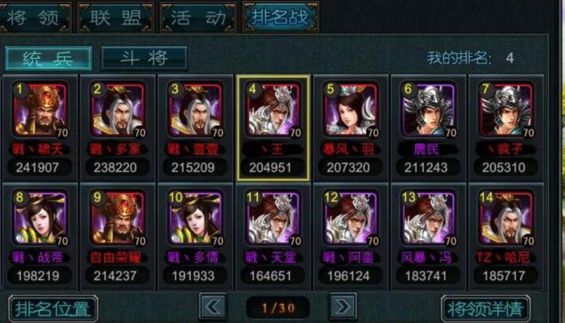 帝王三國(guó)稱號(hào)怎么獲取