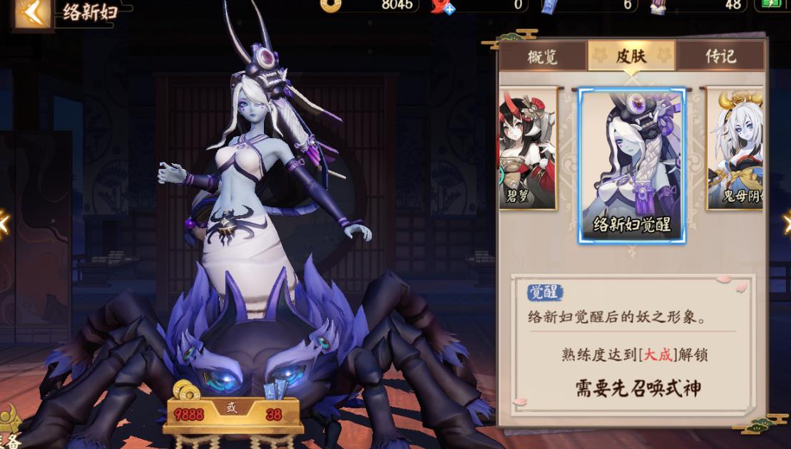 決戰(zhàn)平安京絡新婦怎么玩