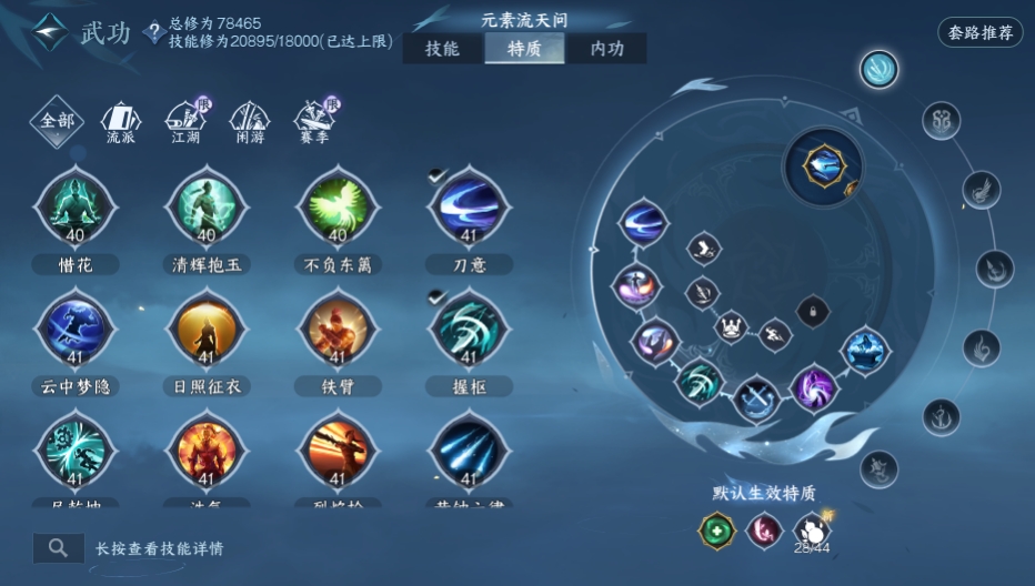 哈利波特魔法覺醒哈利要注意什么