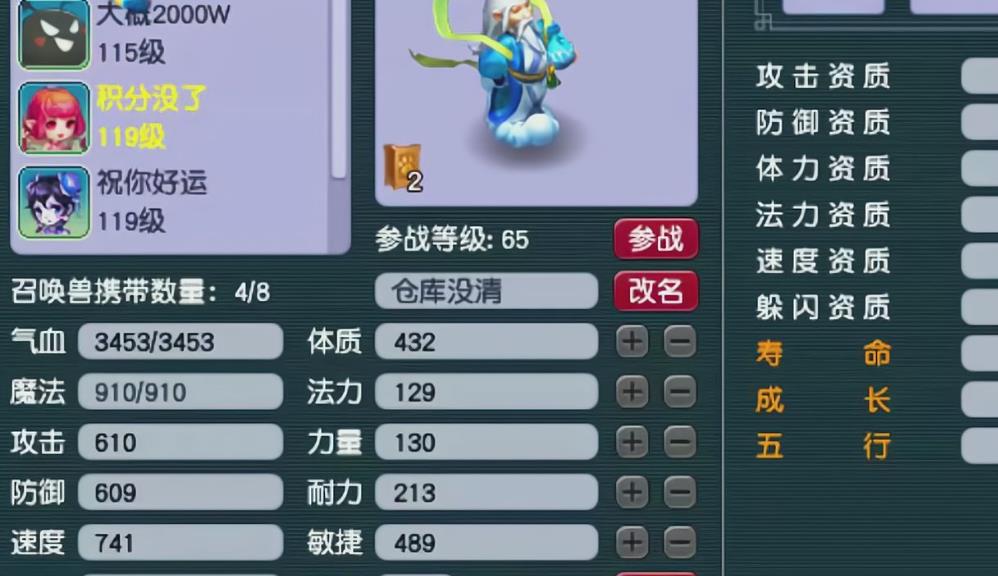 夢幻西游寶寶級別太高如何降級