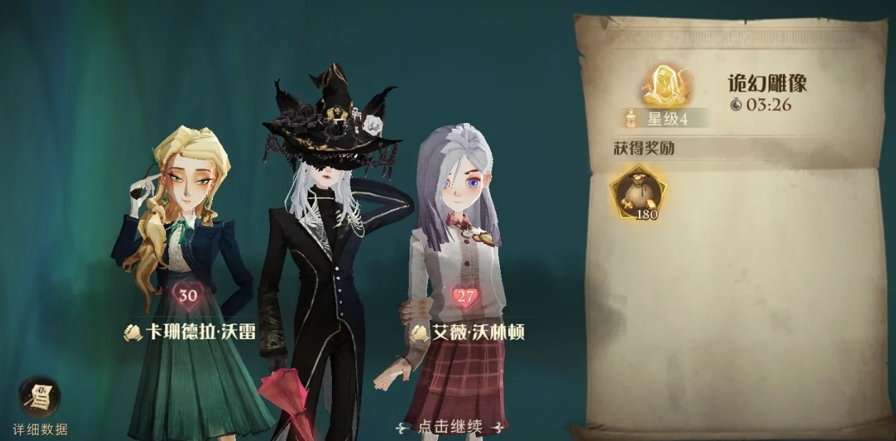 哈利波特魔法覺醒弗立維怎么用