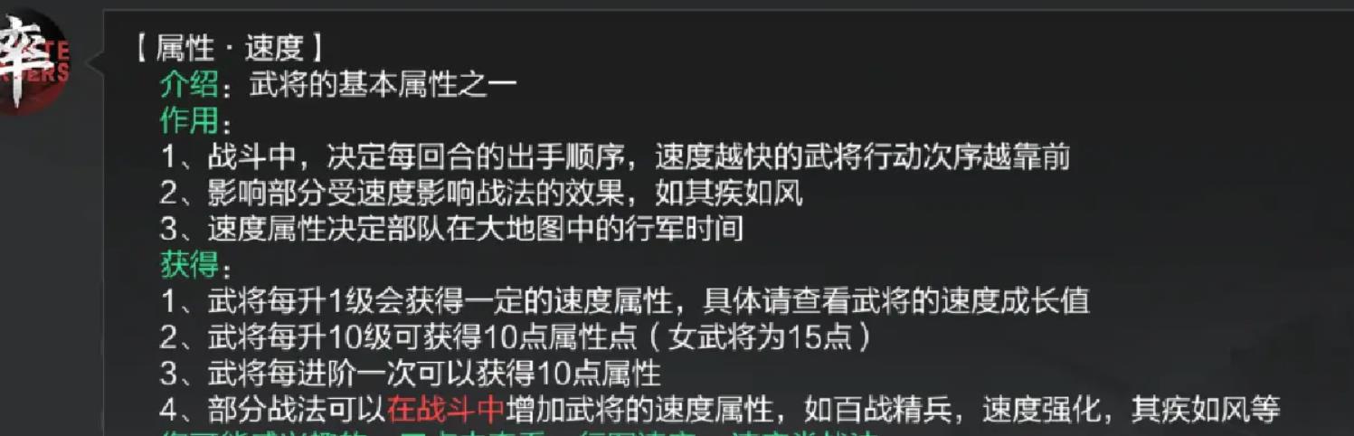 率土之濱速度有什么用