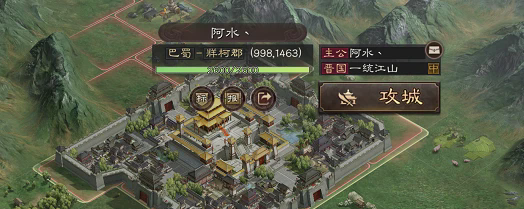 三國志戰(zhàn)略版如何攻城