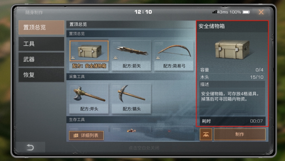 明日之后硬核生存服怎么玩
