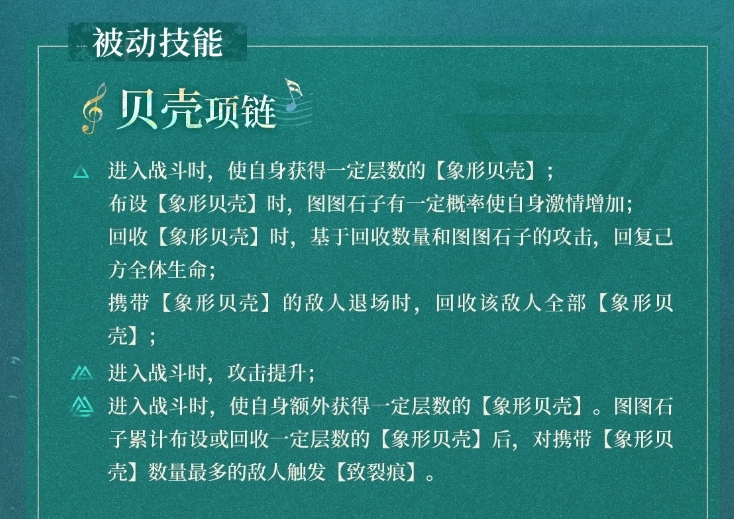 重返未來圖圖石子技能有哪些