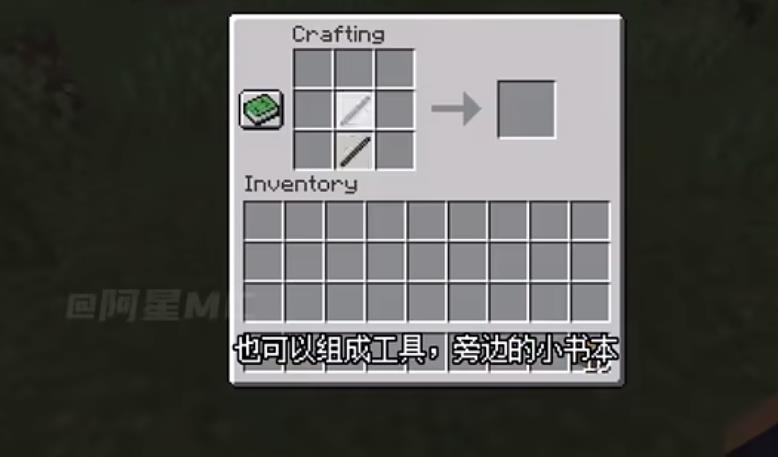 我的世界有哪些工作臺(tái)
