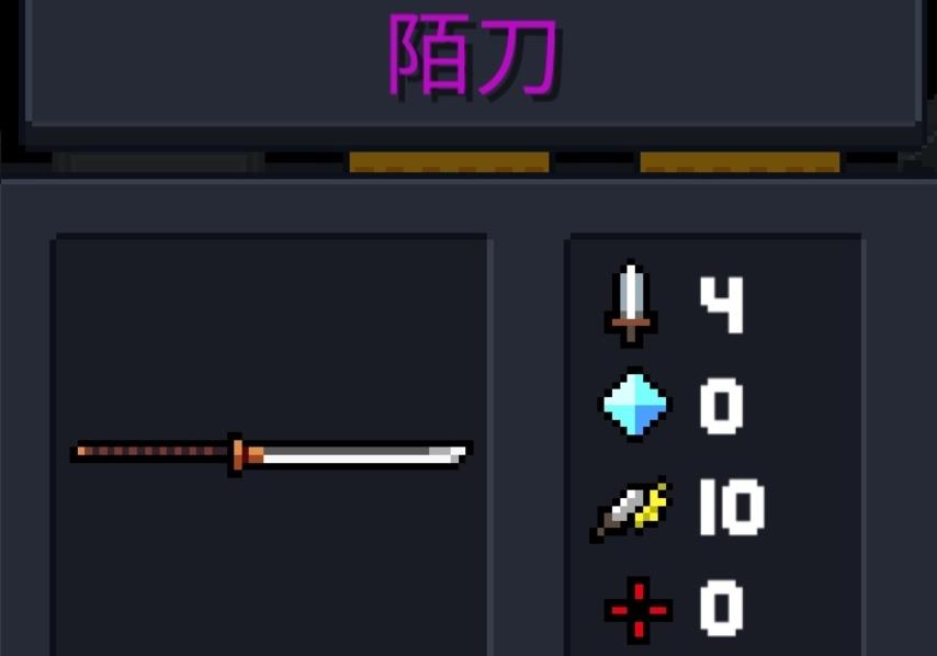 元氣騎士陌刀怎么用