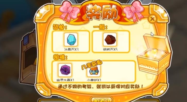 摩爾莊園天使種子怎么獲得