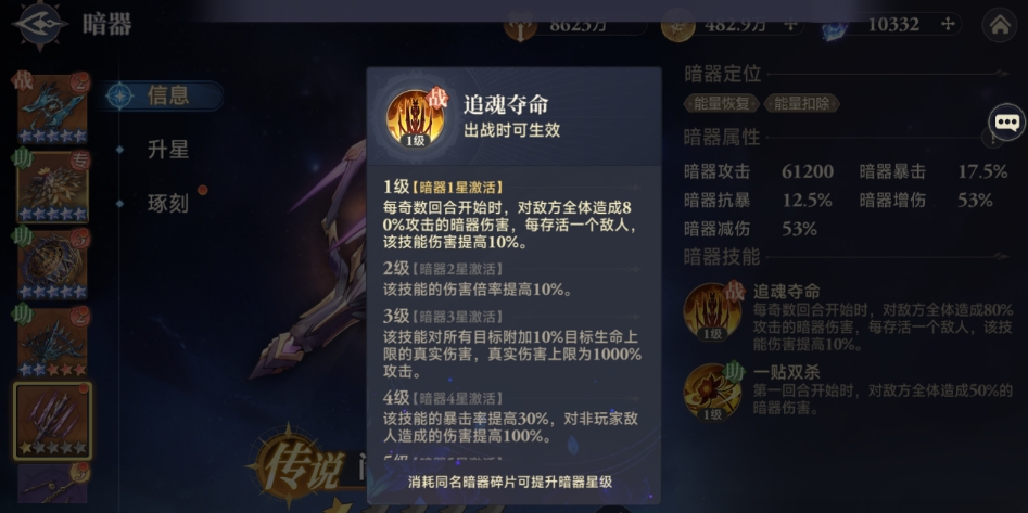 斗羅大陸逆轉(zhuǎn)時(shí)空閻王帖強(qiáng)度怎么樣