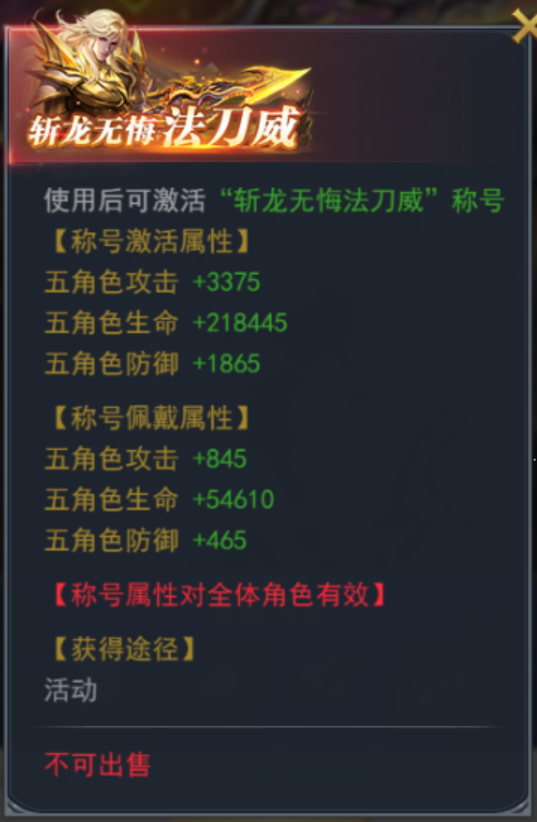 斗羅大陸龍族法刀魂環(huán)怎么選