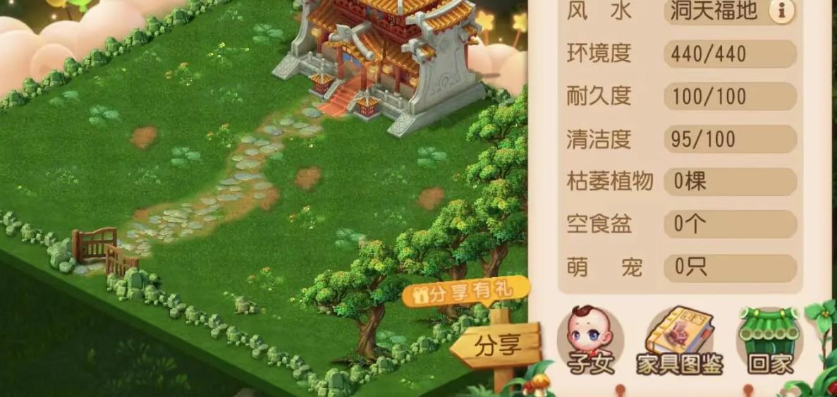 夢幻西游家園有什么用