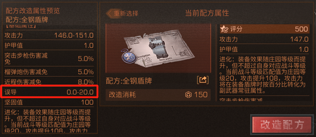 明日之后毀傷武器怎么選