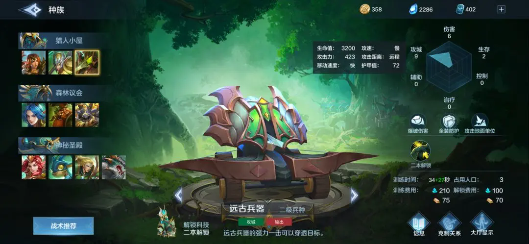 戰(zhàn)爭(zhēng)怒吼森林進(jìn)階玩法有哪些
