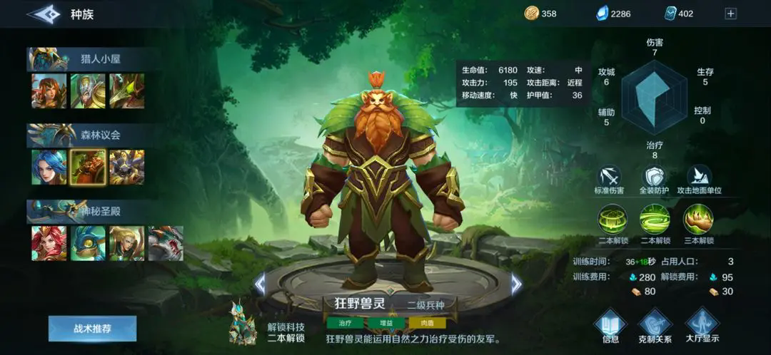 戰(zhàn)爭(zhēng)怒吼森林進(jìn)階玩法有哪些