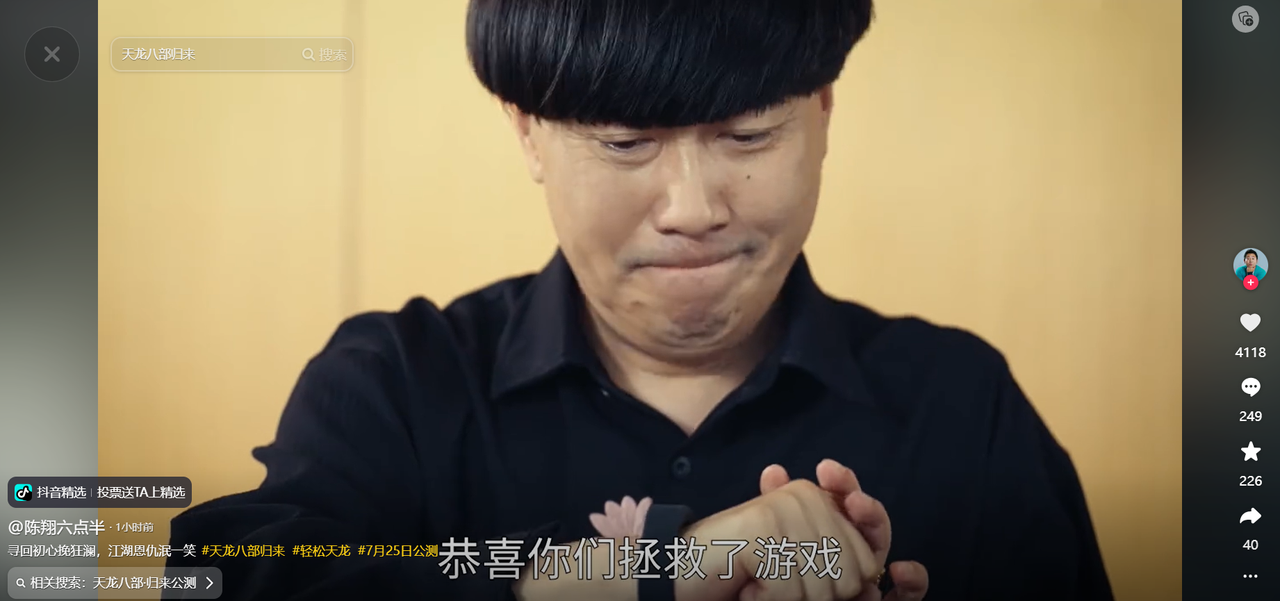 不是哥們,官方還有這種活《天龍八部·歸來》端游策劃整活新高度
